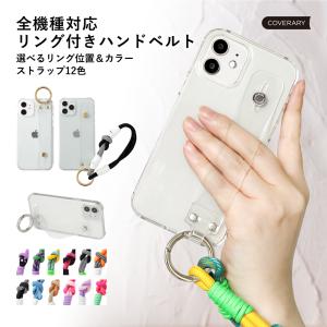 スマホケース iphone17 iphone16 iphone16e iphone17e 15 14 se 11 ケース ベルト リング付き おしゃれ ブランド 全機種対応 クリア アイフォン17 カバー