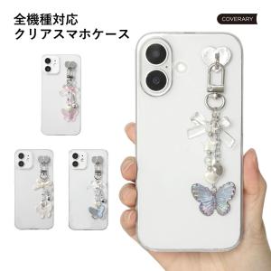 スマホケース android AQUOS sense9 wish5 ケース おしゃれ ブランド 全機種対応 aquos wish4 r9 sense8 sense7 アクオスwish5 カバー クリア 蝶 リボン ビーズ