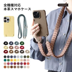 スマホケース iphone17 iphone16 iphone16e 17e 15 se 13 ケース スマホおしゃれ ブランド iphoneケース アイフォン17 カバー ショルダーストラップ 本革