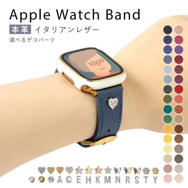 アップルウォッチ バンド apple watch バンド ベルト レザー 革 女性 男性 ブランド ...