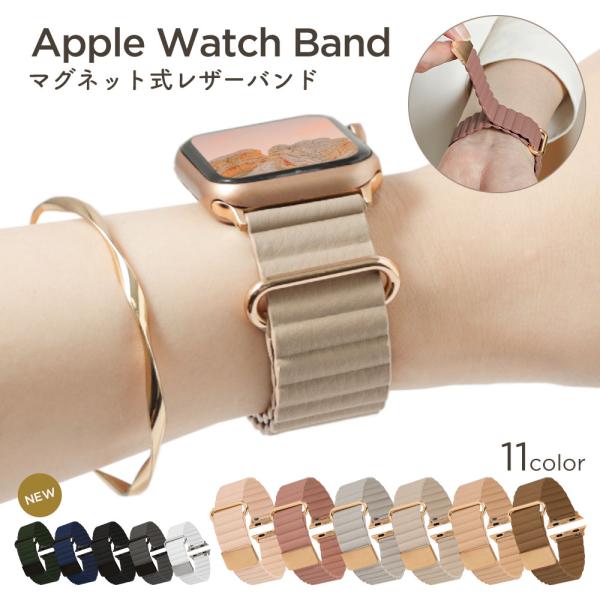 アップルウォッチ バンド apple watch バンド 女性 男性 ブランド 44mm 40mm ...