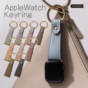 アップルウォッチ バンド apple watch バンド キーリング 女性 男性 ブランド 44mm 40mm 45mm 49mm ベルト おしゃれ アップルウォッチ11 10 se3 Ultra