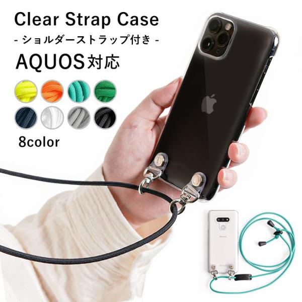 スマホ ショルダーストラップ android AQUOS sense9 wish4 ケース おしゃれ...