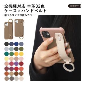 スマホケース ベルト リング付きiphone17 iphone16 iphone16e iphone17e 15 14 13 ケース おしゃれ ブランド 全機種対応 革 アイフォン17 スマホリング