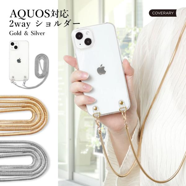 スマホ ショルダーストラップ android AQUOS sense9 wish4 ケース おしゃれ...