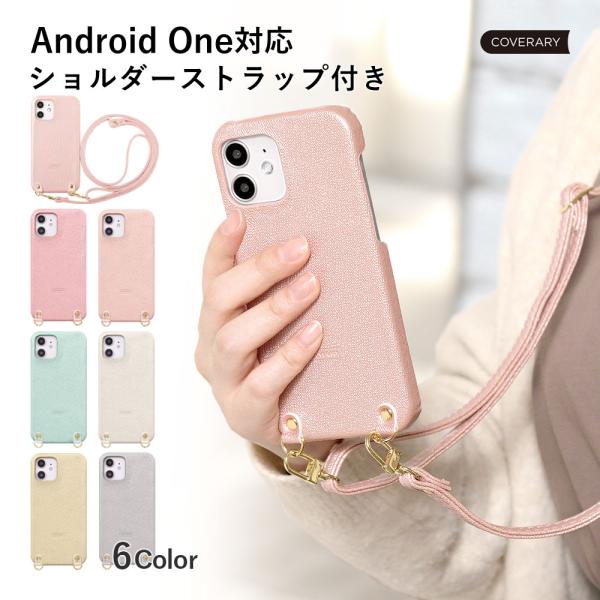 スマホ ショルダーストラップ android one おしゃれ ブランド 全機種対応 背面 andr...