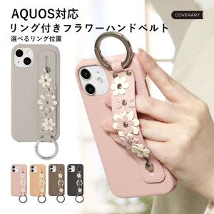 スマホケース ベルト リング付き android...の商品画像