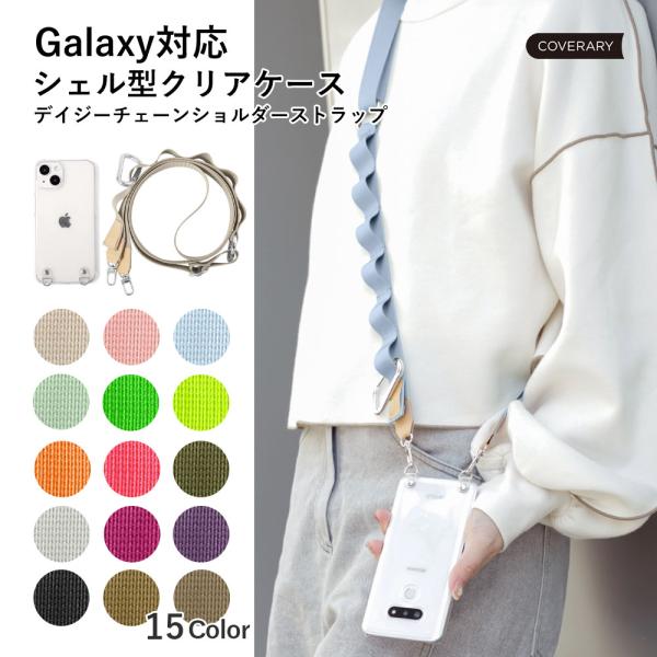 スマホ ショルダーストラップ android galaxy おしゃれ ブランド 全機種対応 クリア ...