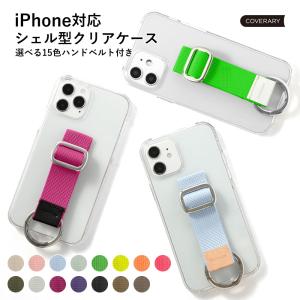 スマホケース ベルト リング付き iphone17 iphone16 iphone16e iphone17e 15 14 13 ケース おしゃれ ブランド 全機種対応 アイフォン17 スマホリング