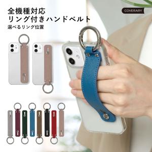 スマホケース ベルト リング付き Xperia ...の商品画像
