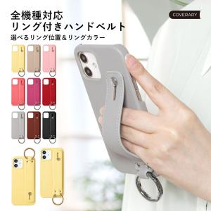 スマホケース ベルト リング付き android AQUOS sense9 wish5 aquos wish4 r9 sense8 sense7 ケース アクオス おしゃれ ブランド 全機種対応 スマホリング