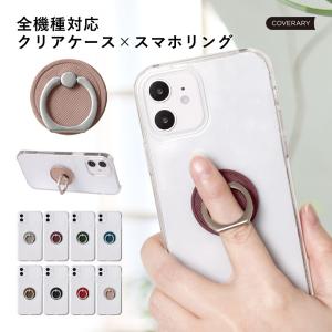 スマホケース リング付き Xperia 1 VII ケース Xperia 1 VI ケース Xperia 5 IV Ace III 1 V エクスペリア おしゃれ 全機種対応 スマホリング