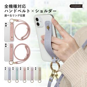 スマホケース ショルダーストラップ iphone13 mini iphone15 pro max iphone14 iphone12 se ケース おしゃれ ブランド 全機種対応 アイフォン14 スマホリング