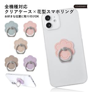 スマホケース リング付き Xperia 1 VII ケース Xperia 1 VI ケース Xperia 5 IV Ace III 1 V エクスペリア おしゃれ 全機種対応 スマホリング