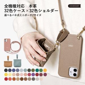 スマホ ショルダーストラップ エクスペリア おし...の商品画像