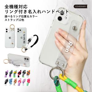 スマホケース ベルト リング付き Xperia ...の商品画像