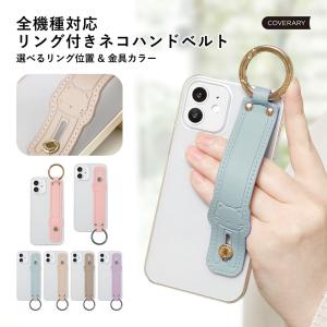 スマホケース ベルト リング付き Xperia ...の商品画像