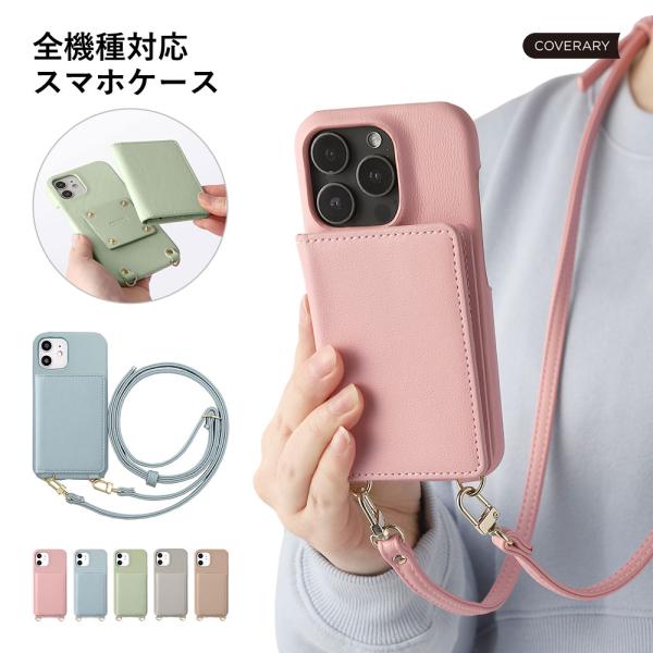 スマホ ショルダーストラップ android one おしゃれ ブランド 全機種対応 背面 andr...