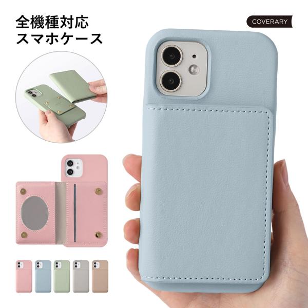 スマホケース カード収納 android one おしゃれ ブランド 全機種対応 背面 androi...