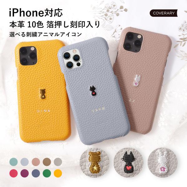 スマホケース 名入れ イニシャル iphone13 mini iphone15 pro max ip...