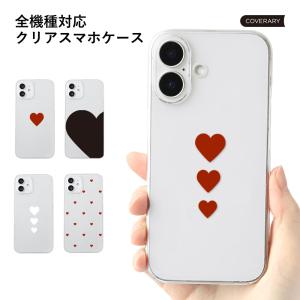 スマホケース ハート かわいい iphone17 iphone16 iphone16e iphone17e 15 14 ケース クリアケース おしゃれ 全機種対応 プリント アイフォン17 カバー
