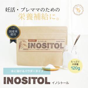 イノシトール イノシトールパウダー 120g ...の詳細画像1