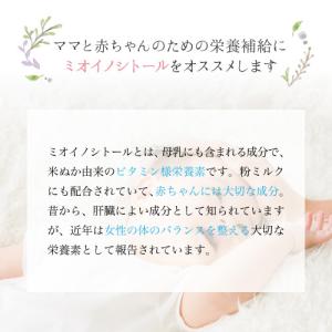 イノシトール イノシトールパウダー 120g ...の詳細画像2