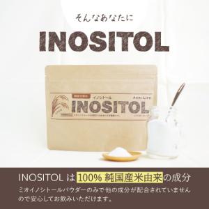 イノシトール イノシトールパウダー 120g ...の詳細画像5