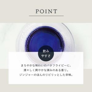 バタフライピー 6種のハーブのロイヤルブルーブ...の詳細画像5