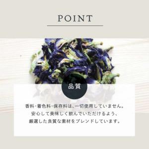 バタフライピー ハーブティーBOX 8包入り ...の詳細画像5