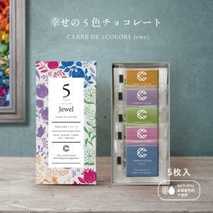 Chocolate ページ 10/05 エクストラミルクチョコレート(アルペジオBOX入り) | アーモンド
