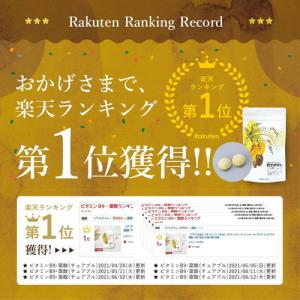 イノシトール はぐくみサプリメント ミオール ...の詳細画像1