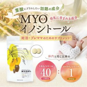 イノシトール はぐくみサプリメント ミオール ...の詳細画像2