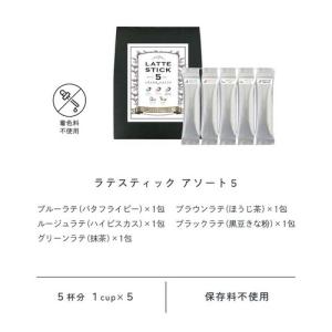 【おうちで本格ラテ】幸せを呼ぶ5種類のカラーラ...の詳細画像1