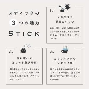 【おうちで本格ラテ】幸せを呼ぶ5種類のカラーラ...の詳細画像2
