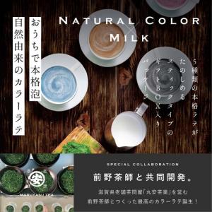 【おうちで本格ラテ】幸せを呼ぶ5種類のカラーラ...の詳細画像3