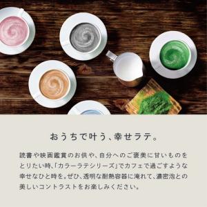 【おうちで本格ラテ】幸せを呼ぶ5種類のカラーラ...の詳細画像4