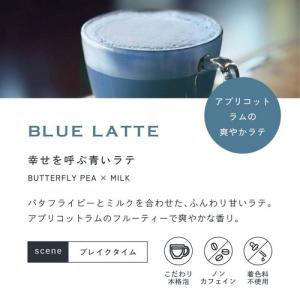 【おうちで本格ラテ】幸せを呼ぶ5種類のカラーラ...の詳細画像5