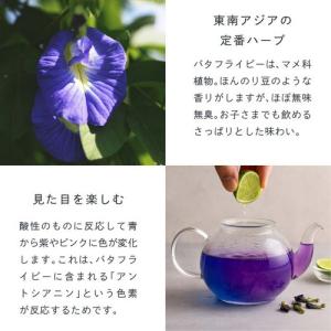 バタフライピー ホール 100g ハーブティー...の詳細画像2