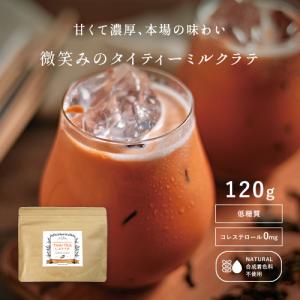 正規品】チャートラムー チャーポン タイティーミックス ティーバッグ