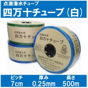 点滴ドリップテープ 20cmピッチ 吐出量1.6L　1000m巻き LIN 点滴ドリップテープ 20cmピッチ 吐出量1.6L/H 0.2mm×1000m 点滴
