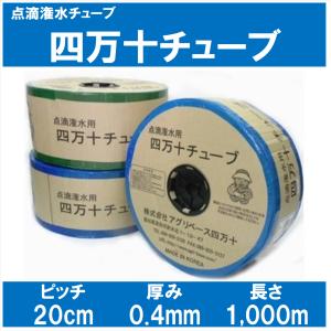 点滴チューブ P1ドリップチューブ 20cm ピッチ 1000m巻 P1-10M20S