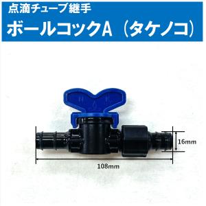 住化農業資材 ネオドリップ・M用保持具 スミサンスイ潅水チューブ部材