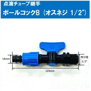 ネタフィム ジョイント 継手 点滴チューブ 灌水チューブ 100個 ネタフィム ジョイント(黒)青リング付き ストリームライン