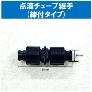 点滴チューブ継手(締付タイプ)の商品画像