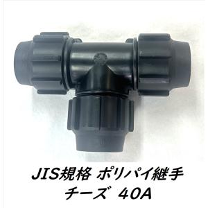 ポリパイ継手ソケット 2 