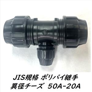 ポリパイ継手ソケット 2 