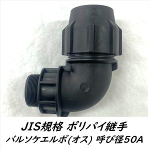 ★★rion様★★ ポリパイ継手(50) 【2個】 rion様 ポリパイ継手(50) 【2個】