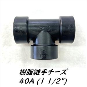 ポリパイ継手ソケット 2 