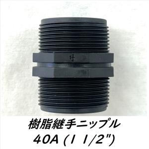 樹脂継手ブッシング 2